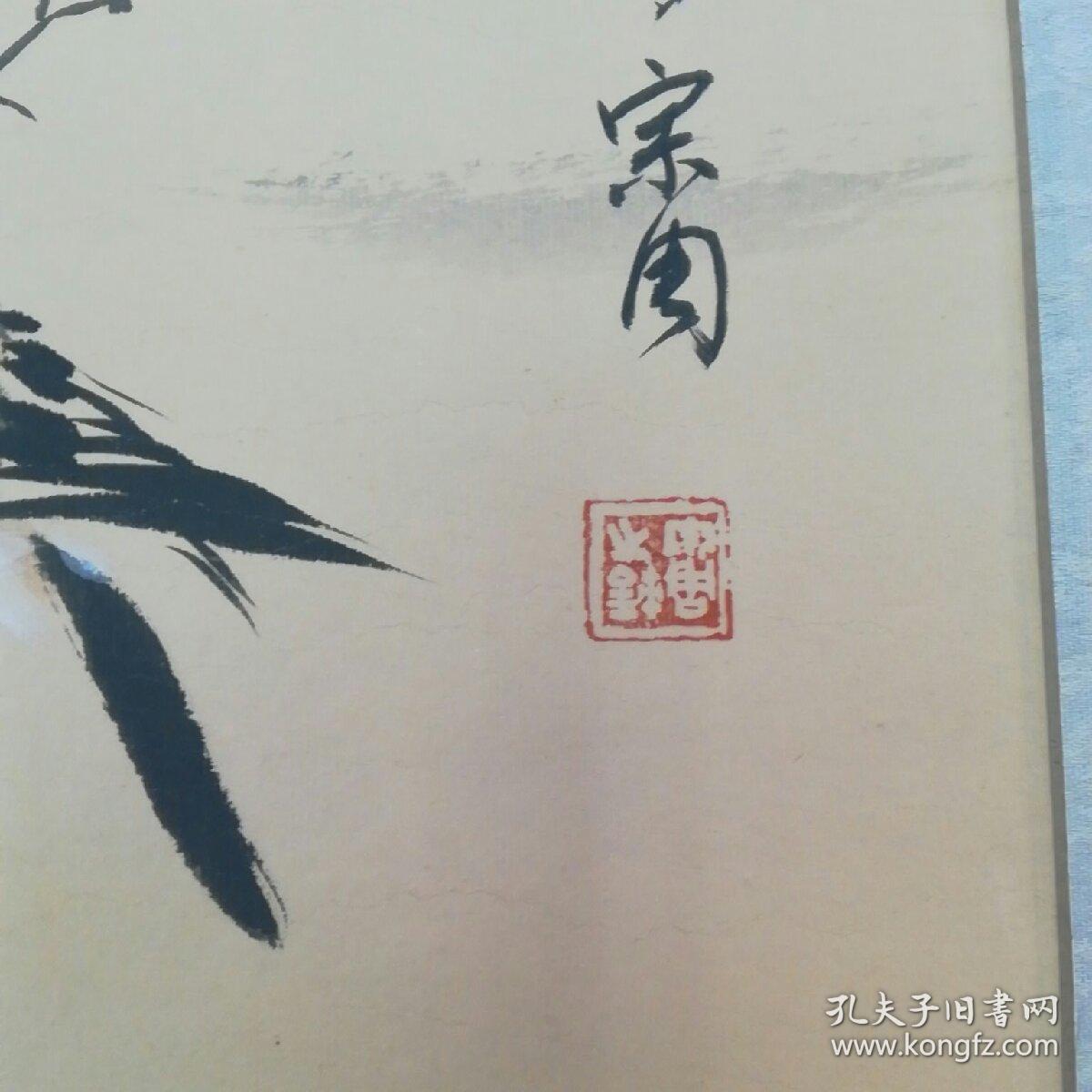 著名画家董宗周作品