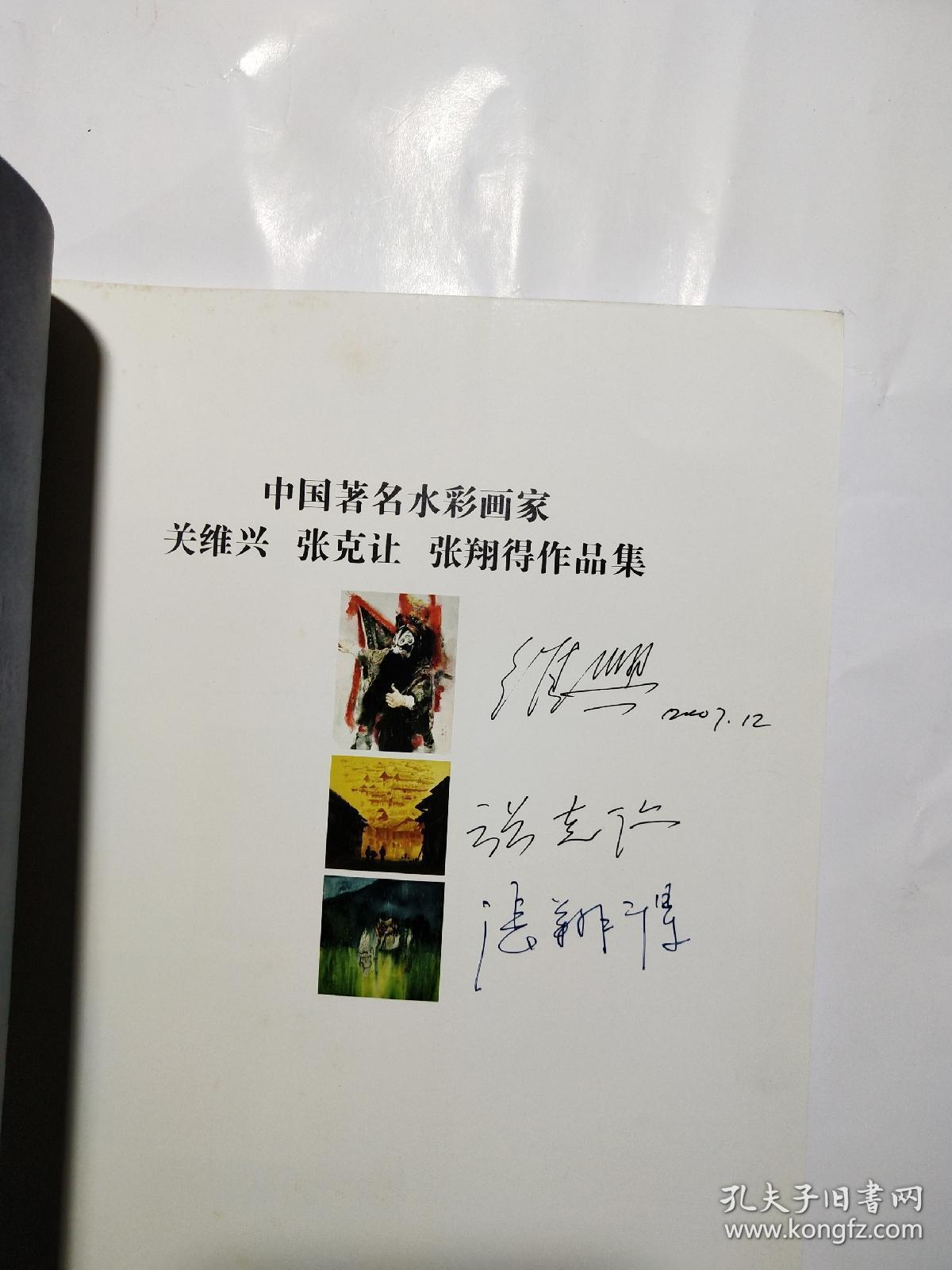 张翔签名图片
