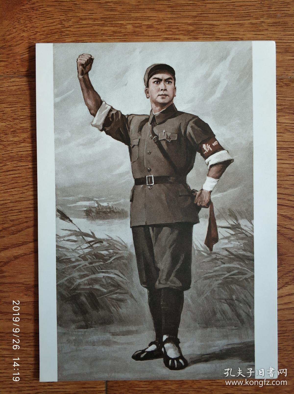 样板戏 京剧《沙家浜》水粉画(活页17幅) y142_孔夫子旧书网