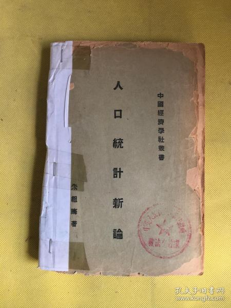 民国人口数_人口普查(2)