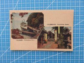 99#1910年左右--日本竹生岛观音本堂和栈桥-收藏集邮--复古手账--外国邻国--邮政空白--彩色明信片
