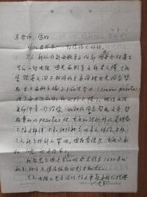 著名学者翻译家重庆出版社张敏生致马志行信札2页（11带封）