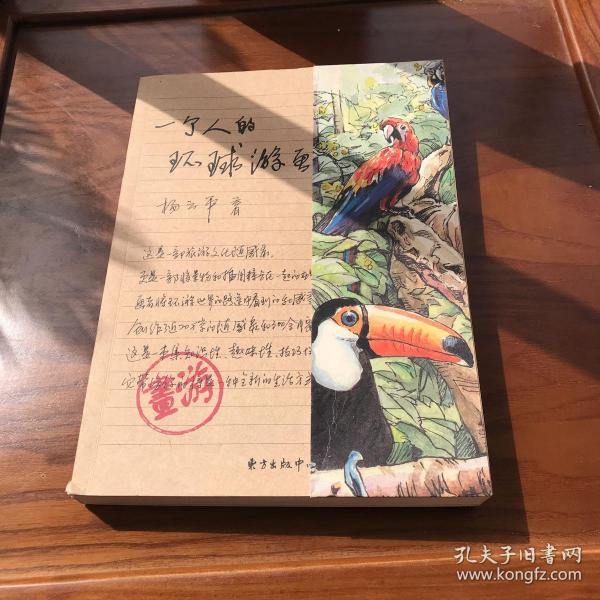 00 2020-05-14上书 加入购物车 收藏 作者:杨云平 绘?