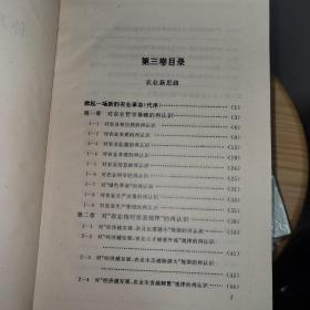 孙万鹏灰学文集 Ⅰ Ⅱ Ⅲ  全三册 1995年一版一印 精装