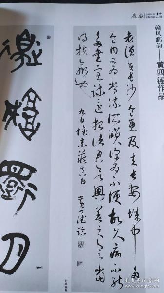 张鉴瑞_购买张鉴瑞相关商品_孔夫子旧书网