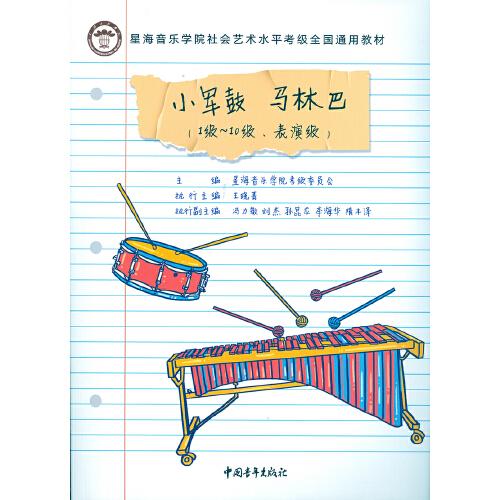 空灵鼓的基础教学13音 02f079455a45f8ccdf_n.jpg