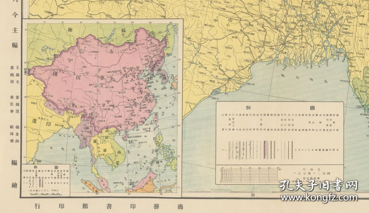 《中华民国行政区域图》(原图高清复制)(中华民国黑龙江吉林辽宁江苏