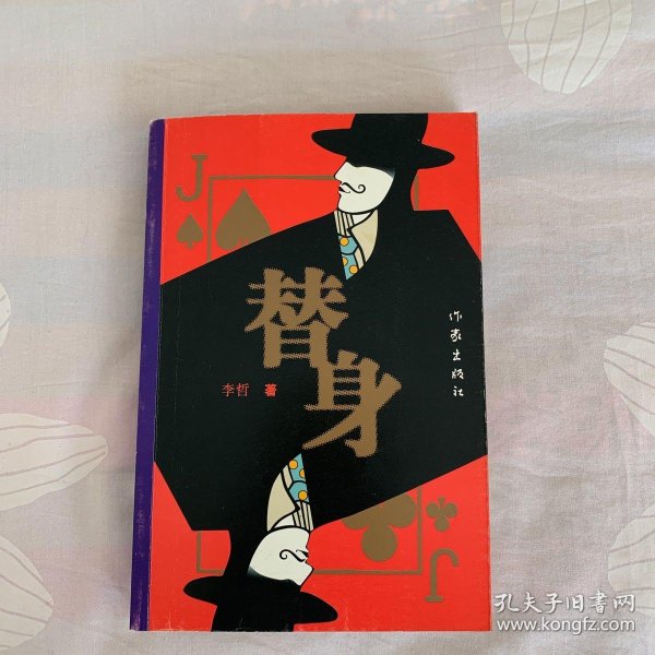 [论普劳图斯孪生兄弟] 图书价格_书籍图片_网购评论_孔夫子旧书网