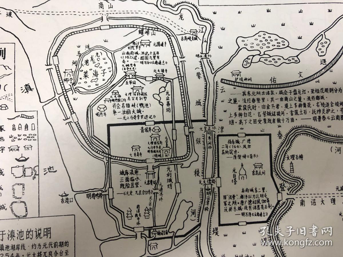 南诏大理元明期间7641658昆明建城沿革示意图复刻版