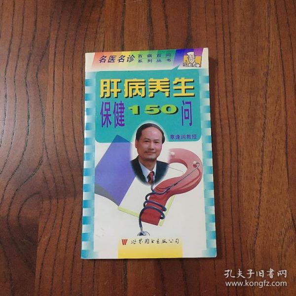 00九品天盛旧书辽宁省大连市天盛旧书李煜国  编著;章逢润,成冬生