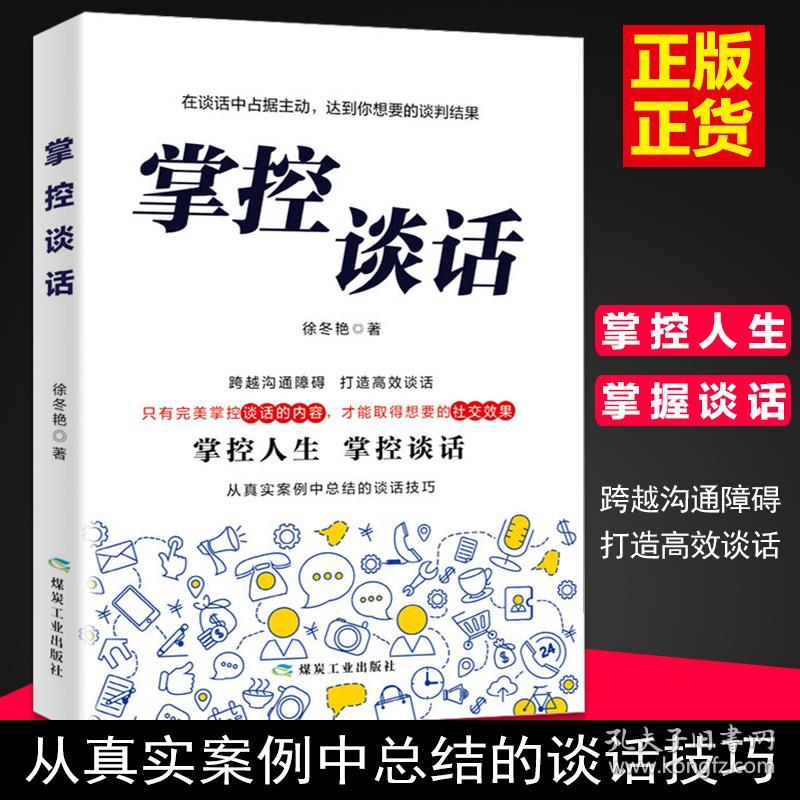 高情商聊天策略,高情商聊天策略：掌握沟通的艺术，开启人际关系的金钥匙