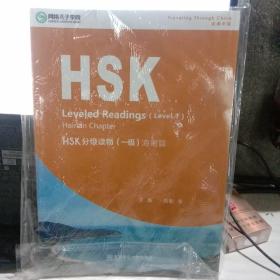 走遍中国HSK分级读 物（一级）海南篇