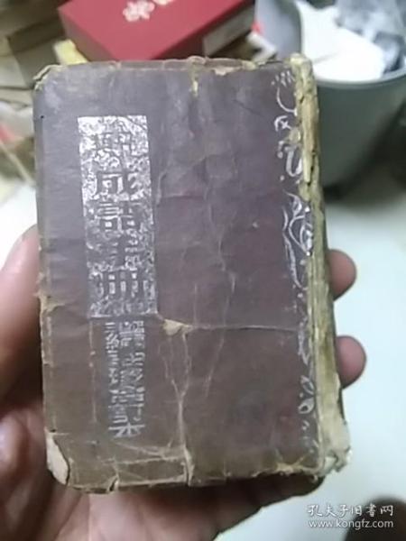 开什么证明成语_成语故事简笔画