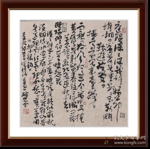 李波 泉书法小斗方