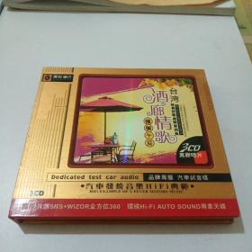 00九品家豪书院(3)2021-07-29黑胶唱片:高胜美《山地情歌专辑》(3)(多