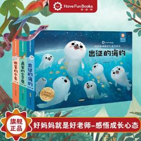 好好玩神奇的生命立体书(全3册)）