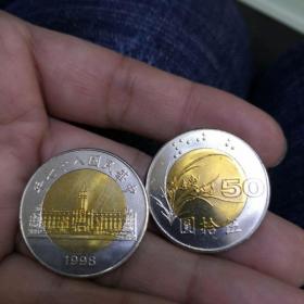 古钱币，老钱币，台湾省 总统府 1998年 纪念币 镍铜双色 硬币 ，极其少见！，正品保真，非常稀有难得，意义深远，可谓古钱币收藏的珍品，孤品，神品