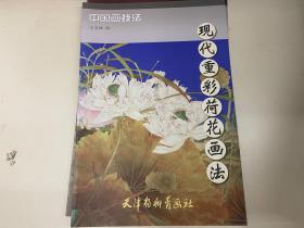 现代重彩荷花画法