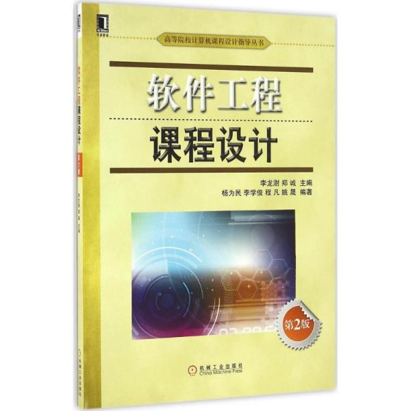网上书店实验报告总结_软件工程课程设计 网上书店系统_网上书店实验总结