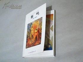 中国艺术家油画精英：雁鸣（28张全）
