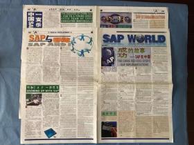 SAP WORLD （世界顶级企业、世界500强企业 宝洁公司中国公司发行的企业报刊，企业上马SAP管理系统专刊）