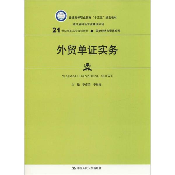 外贸单证招聘_外贸单证员求职信范文