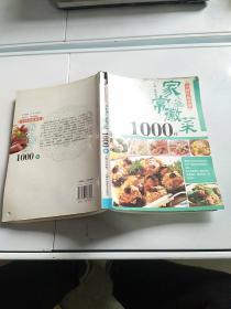 中国传统菜系：家常徽菜1000样