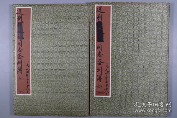 黄杰,曾任中国纺织工业协会副会长杨东辉,国*务*院副*秘*书*长吴庆彤