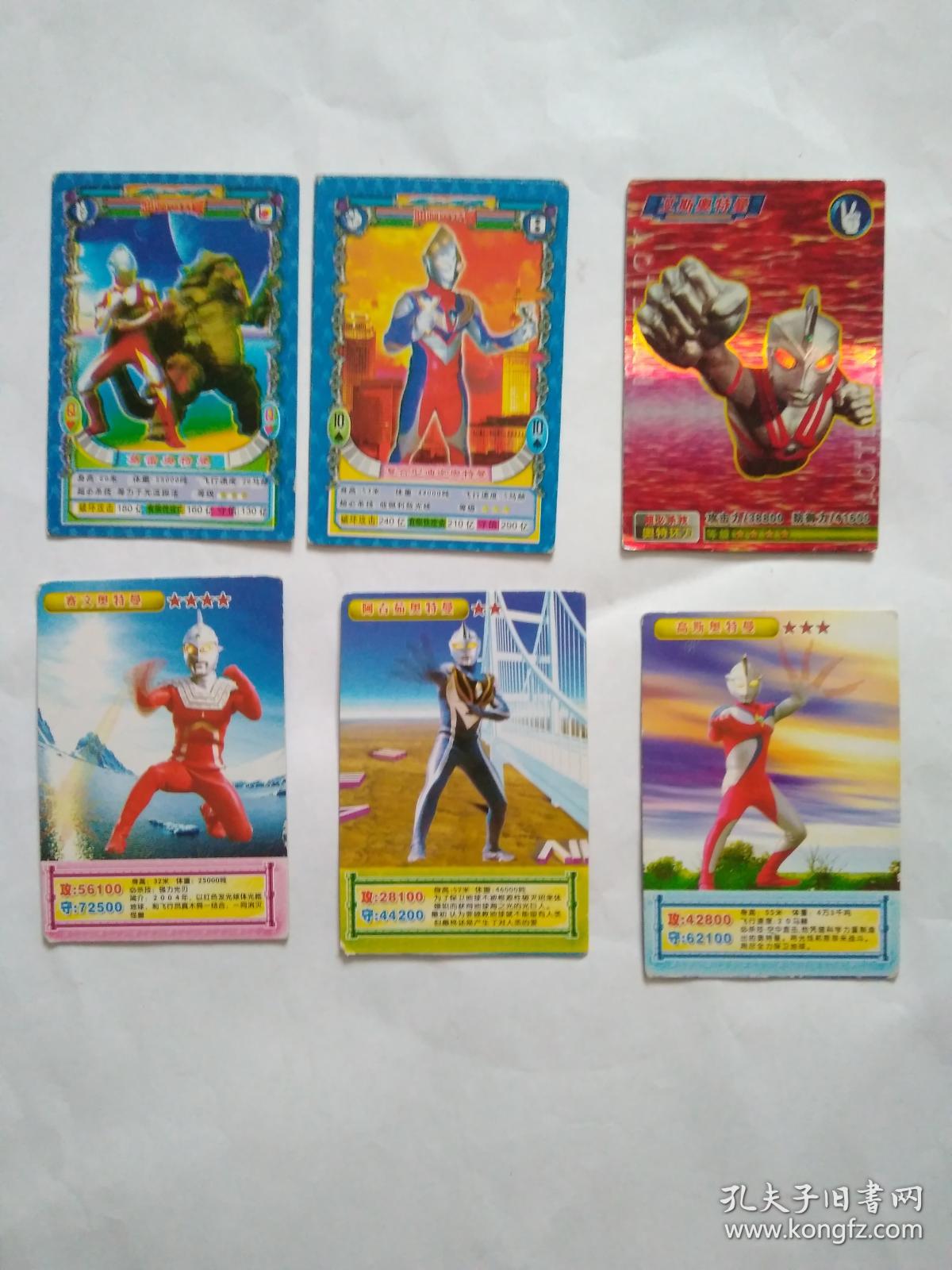 迪加奥特曼卡6张有一张闪卡