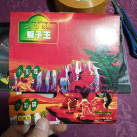 迪士尼永恒经典珍藏版:狮子王