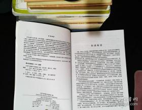大型飞机数字化制造工程 范玉青 著 / 航空工业出版社 / 2011-09 / 平装  巨厚