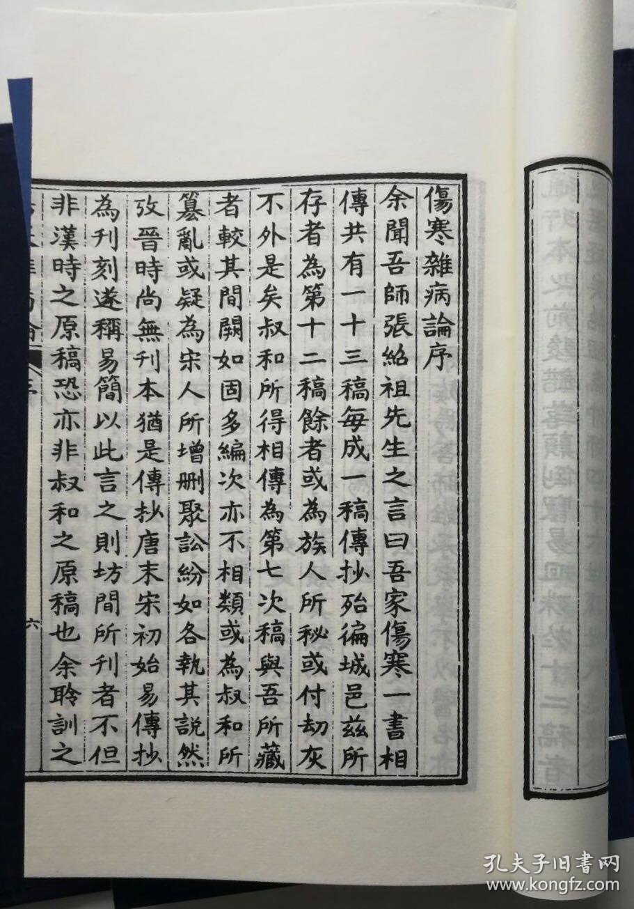 白云阁藏本白云阁本白云阁伤寒杂病论桂林古本伤寒论一函四册