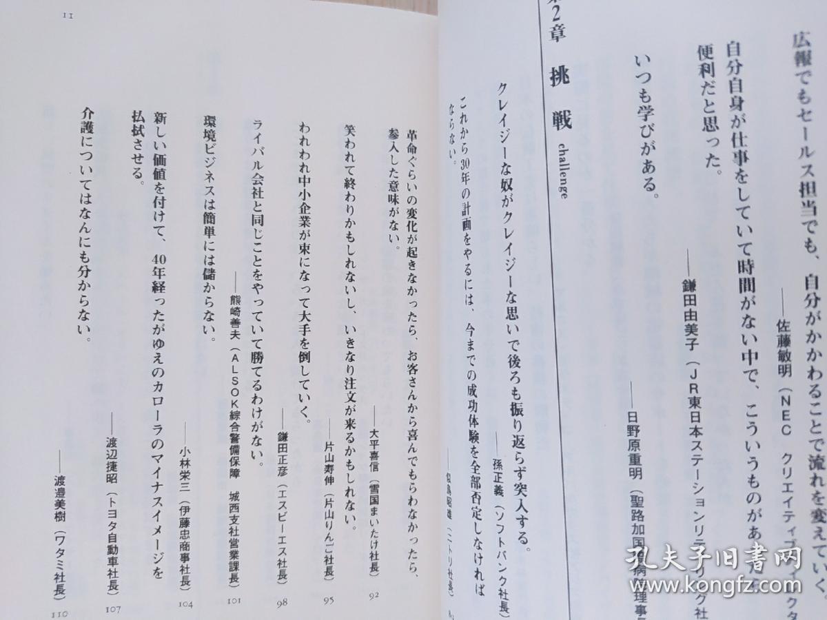 日文原版书ガイアの夜明け不屈の100人テレビ東京報道局 編集 孔夫子旧书网