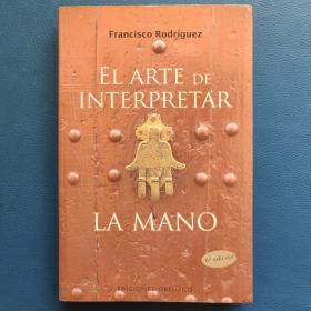 EL ARTE DE INTERPRETAR LA MANO (解释手的艺术)