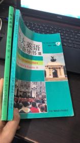 电大英语.教师用书 学生手册  Ⅲ