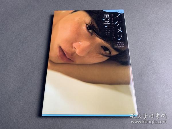 铃木一彻 月野带人 有马芳彦 北泽刚 渡部拓哉等 作者:太田岁子 出版