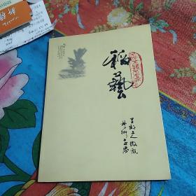 方志辉,陈默  著;瞿建波,凌鑫宇