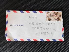 实寄封：日本—天津 日本邮票1枚