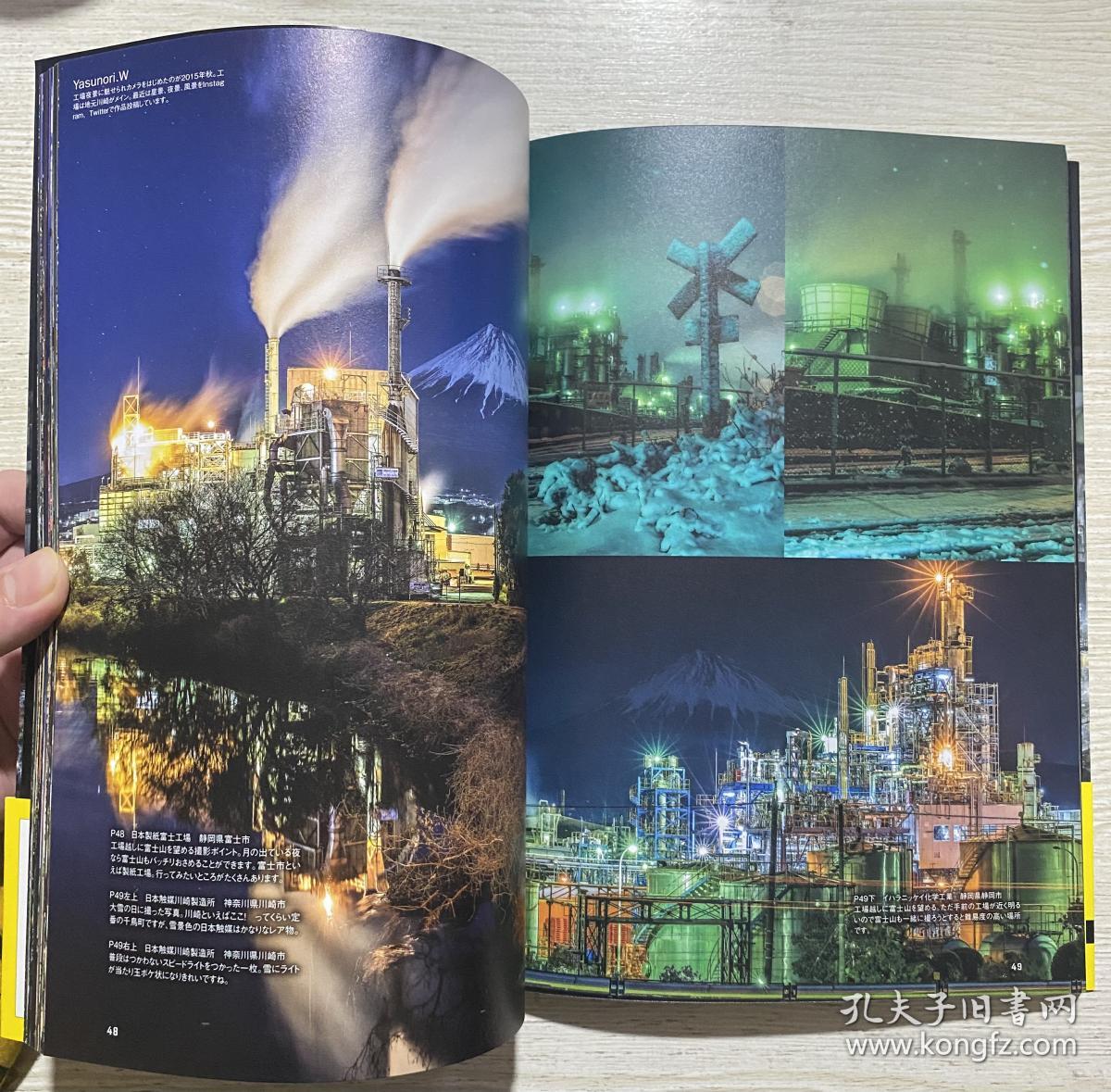 日版工厂夜景摄影集 行ける工場夜景展 公認 行ける工 孔夫子旧书网