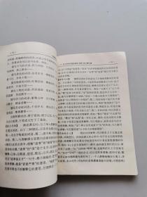 名校名师精编小学教学手册语文