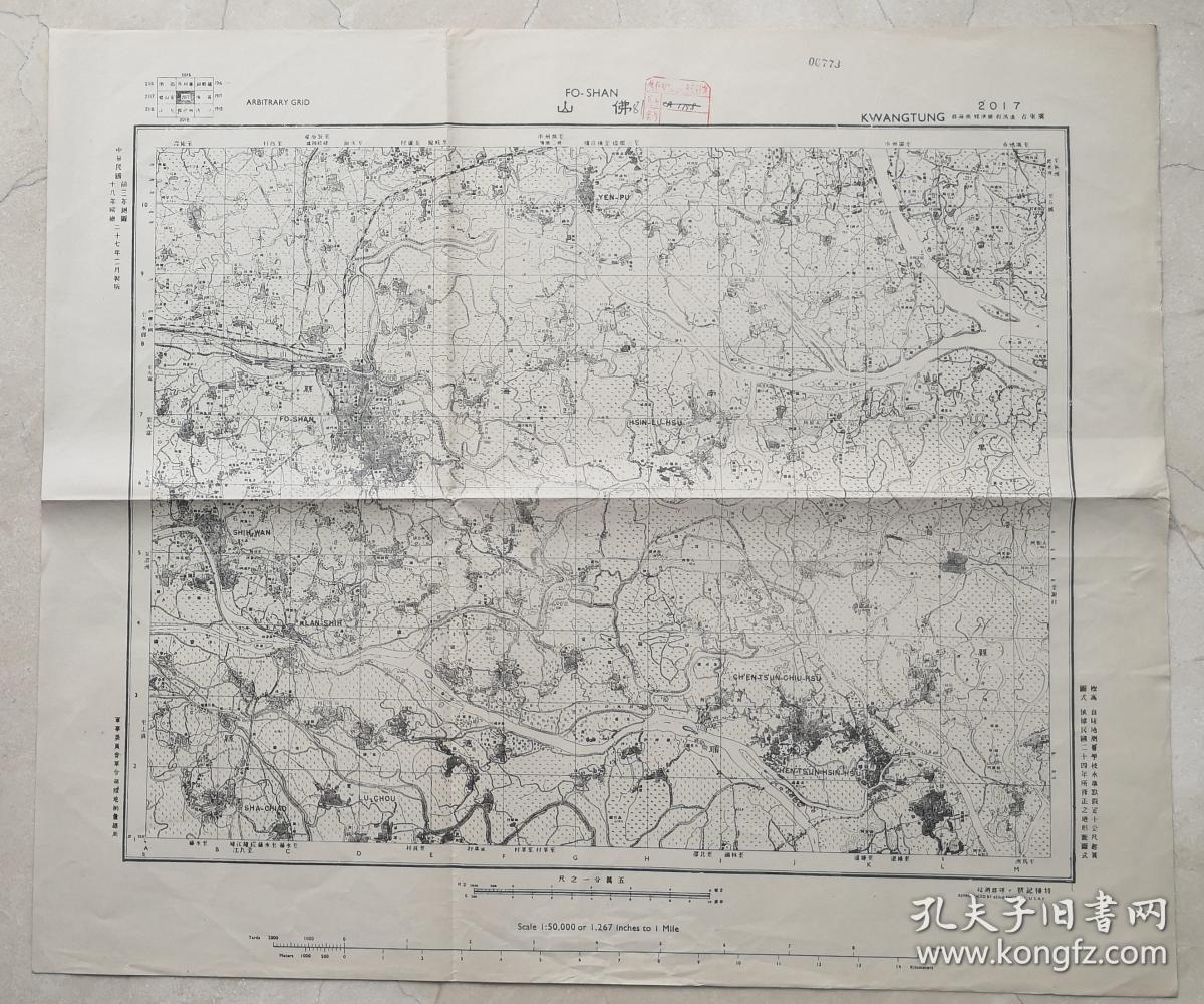 民国原版佛山(南海县,番禺县)地图.祖庙铺,观音堂铺,沙洛铺.