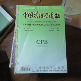 中国药理学通报2005年1-6合订本