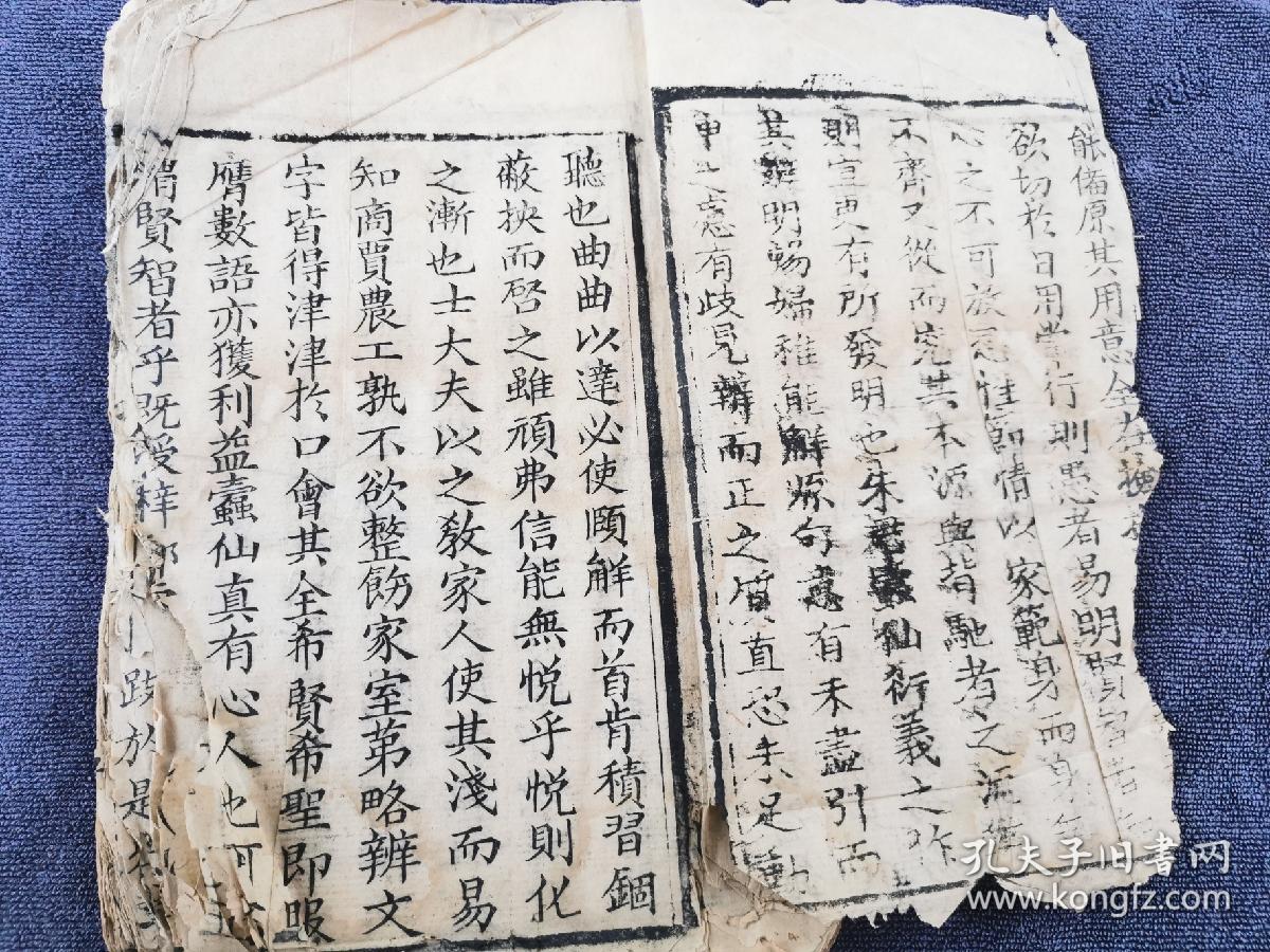 朱子治家格言 清 道光 木刻本 孔夫子旧书网