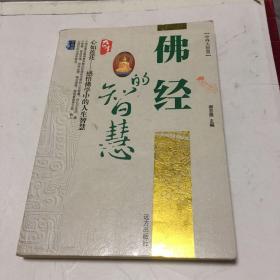 《智慧堂记》,包括《太上感应篇》《佛说妙沙经》《渡世歌》《关圣