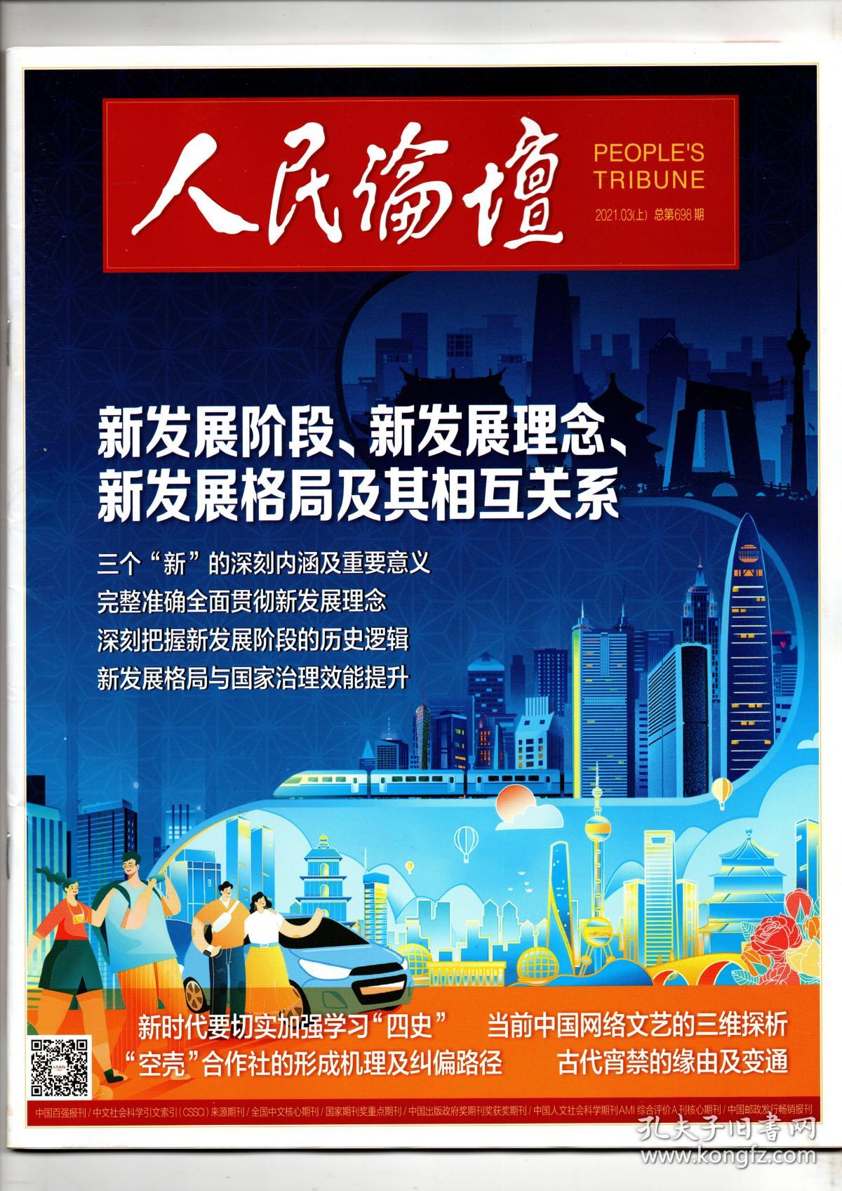 新发展理念是什么（新发展理念是什么?有哪些内容?）-第1张图片-潮百科