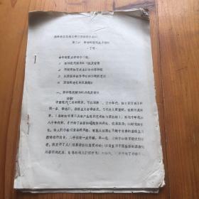 新诗的现代主义倾向 温岭县文化馆文学讲习班讲义之二 丁竹