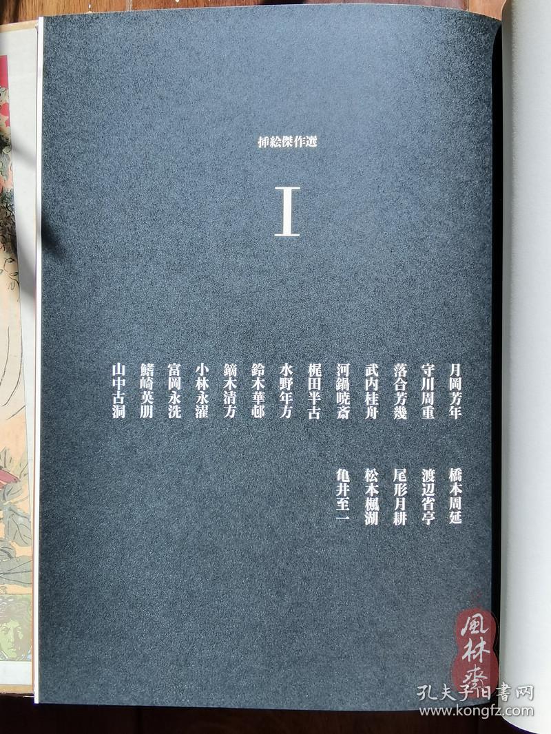 名作插绘全集16开全10册日本明治大正昭和时代少男少女漫画绘本大全 孔夫子旧书网 名作插绘全集16开全10册日本明治大正昭和时代少男少女漫画绘本大全 孔夫子旧书网
