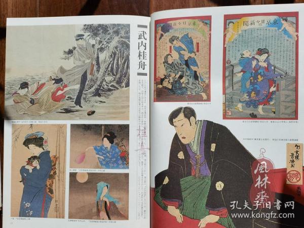 名作插绘全集16开全10册日本明治大正昭和时代少男少女漫画绘本大全 孔夫子旧书网