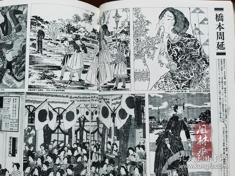 名作插绘全集16开全10册日本明治大正昭和时代少男少女漫画绘本大全 孔夫子旧书网 名作插绘全集16开全10册日本明治大正昭和时代少男少女漫画绘本大全 孔夫子旧书网