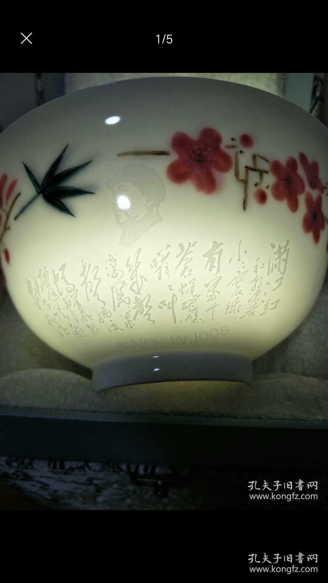 精品毛瓷7501水点桃花碗7501瓷古董瓷器收藏内有国徽诗词歌赋非常难得